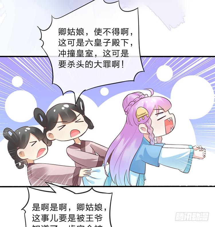 杠上了-第38话