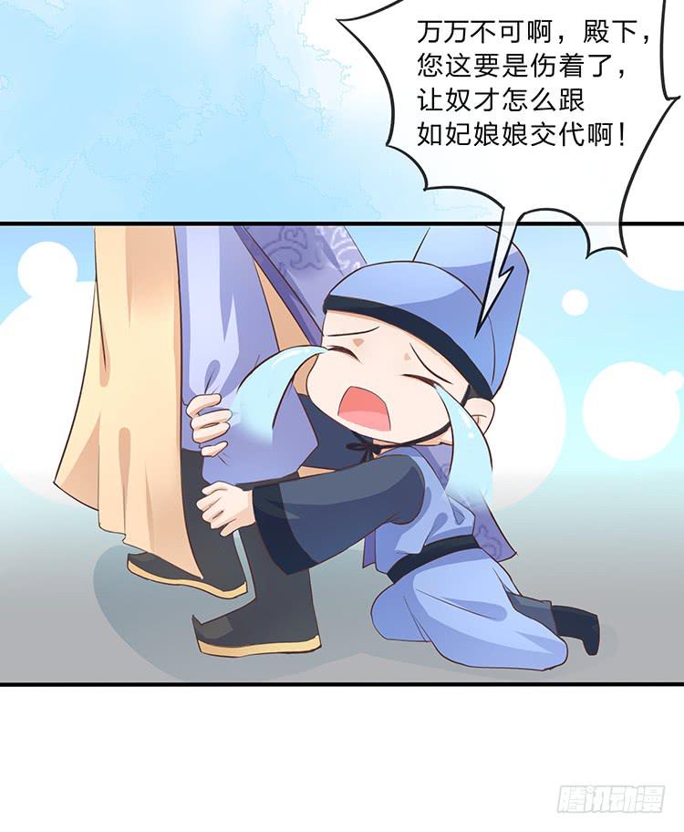 杠上了-第38话