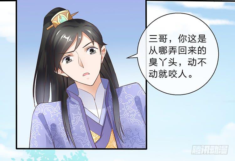 杠上了-第38话