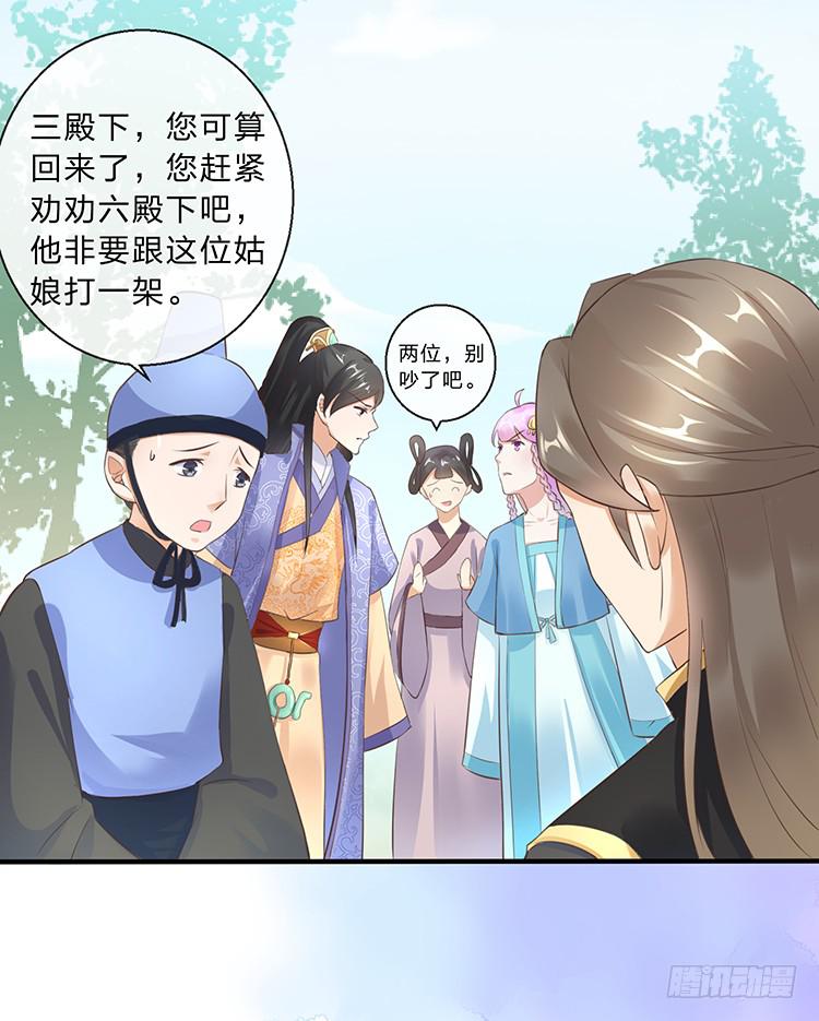 杠上了-第38话