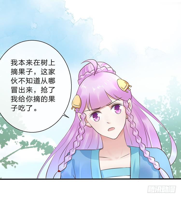 杠上了-第38话