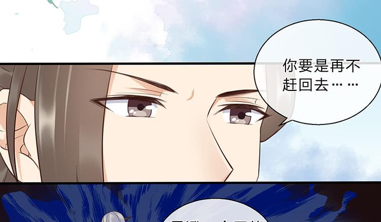 杠上了-第38话