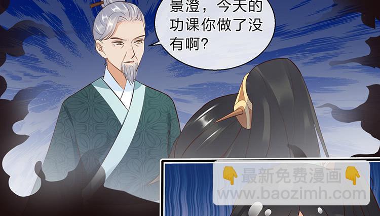 杠上了-第38话