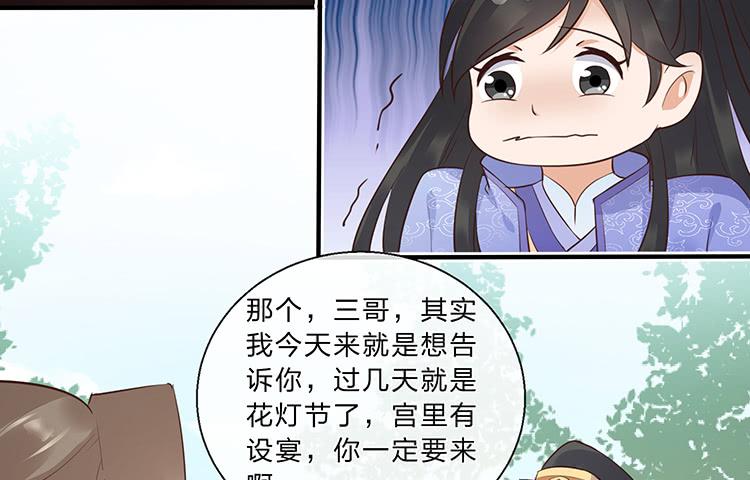 杠上了-第38话