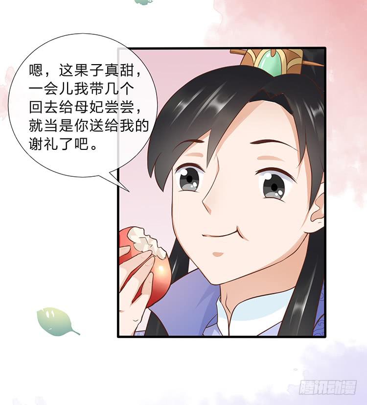 杠上了-第38话