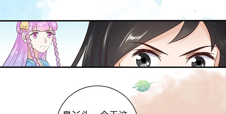 杠上了-第38话