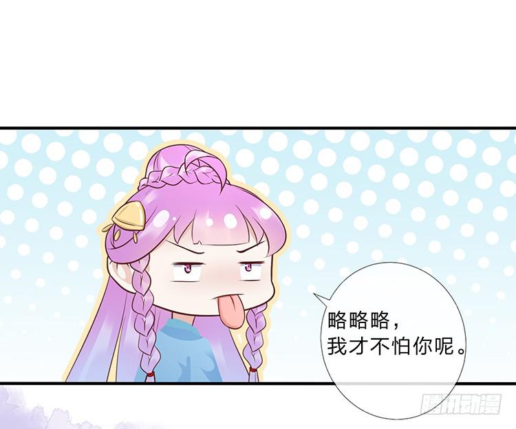 杠上了-第38话