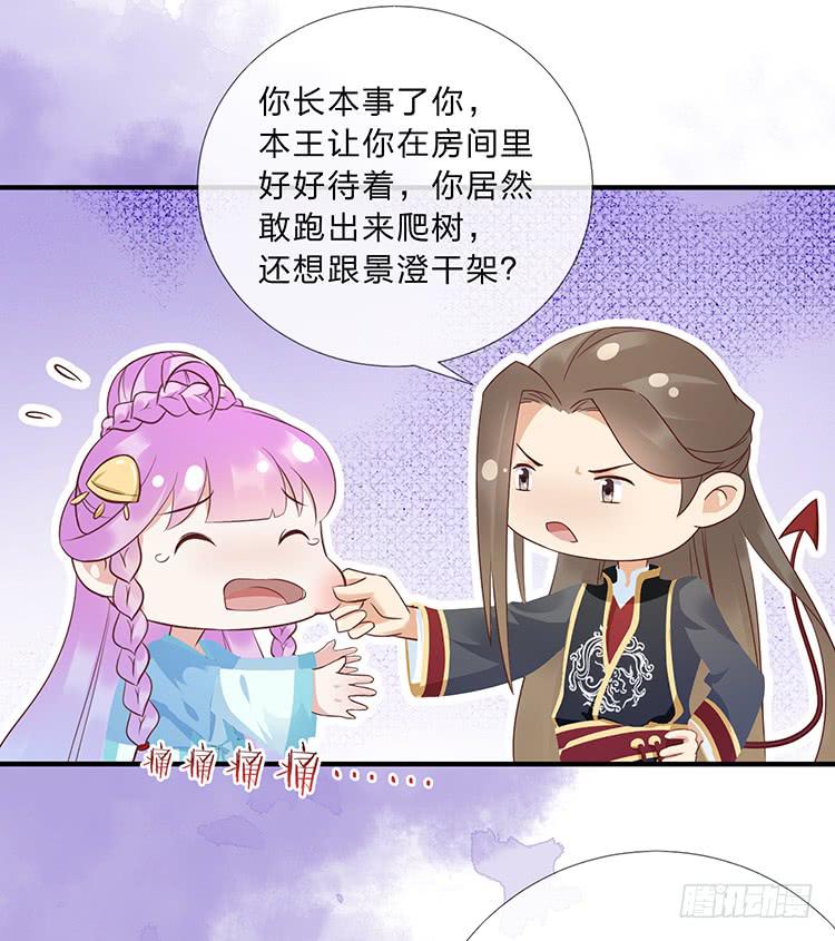 杠上了-第38话