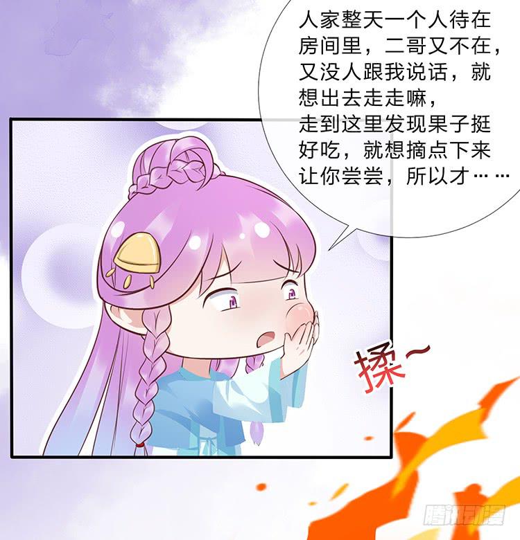 杠上了-第38话