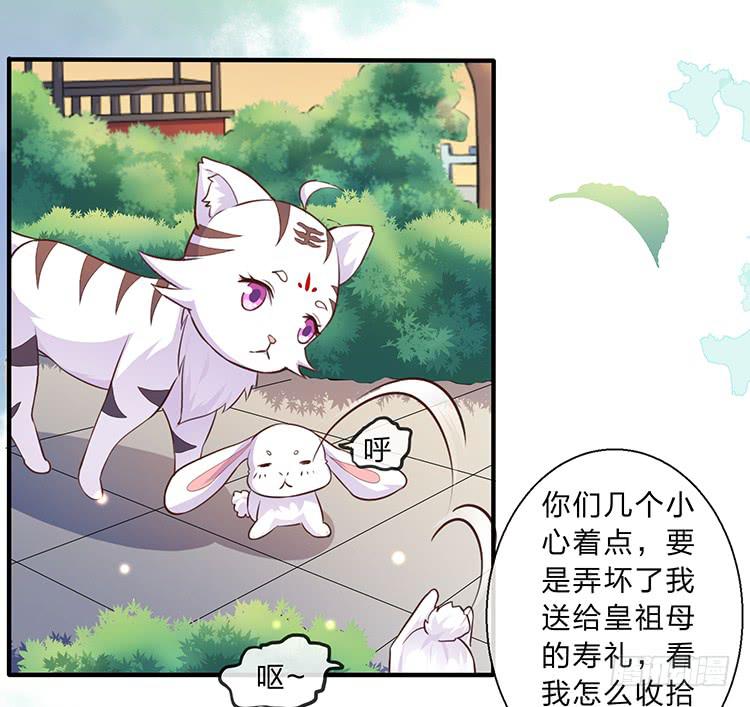 遇见熟人(1/2)-第44话