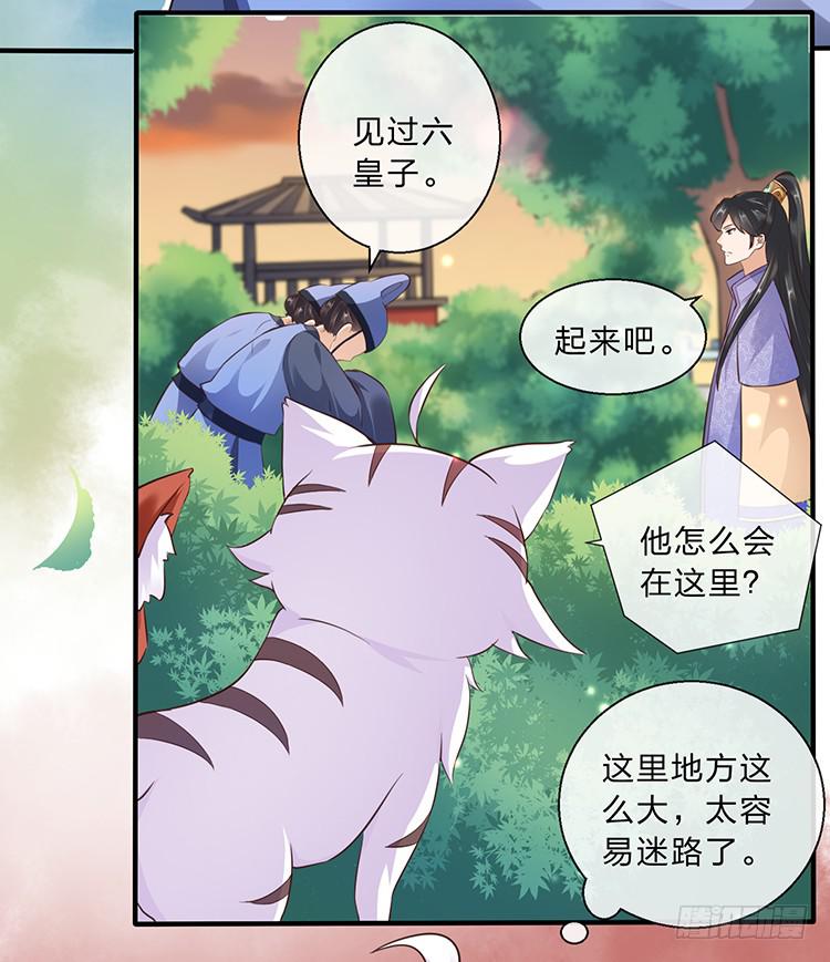 遇见熟人(1/2)-第44话