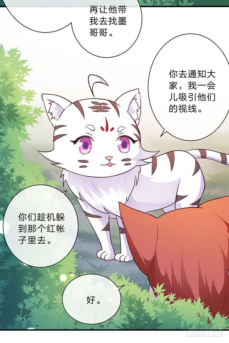 遇见熟人(1/2)-第44话