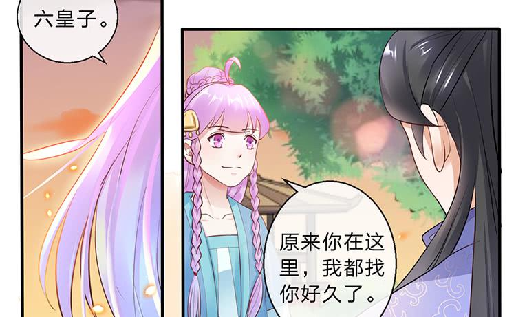 遇见熟人(1/2)-第44话