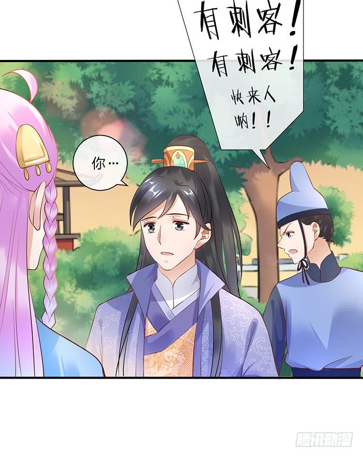 遇见熟人(1/2)-第44话