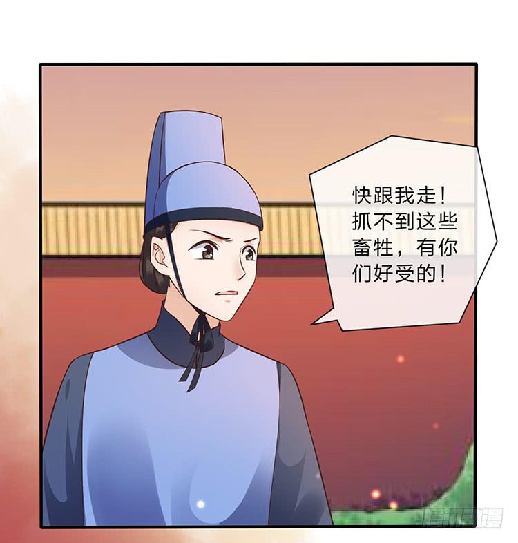 遇见熟人(1/2)-第44话