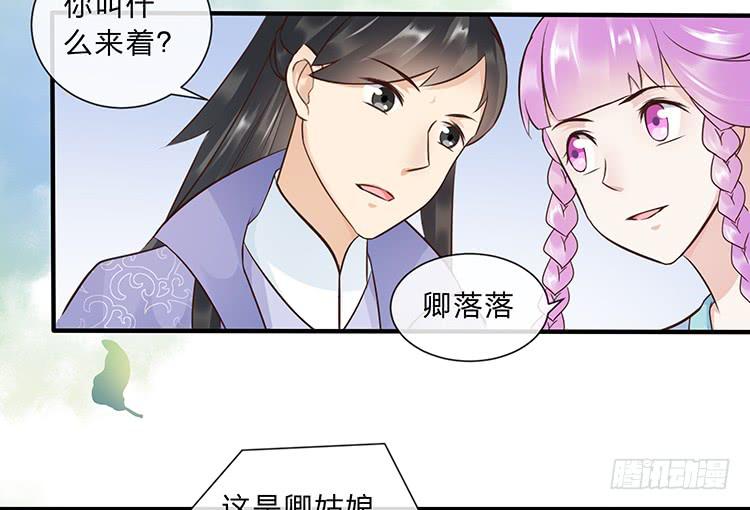 遇见熟人(1/2)-第44话