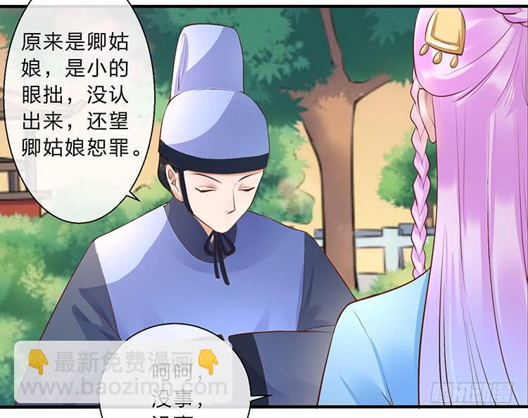 遇见熟人(1/2)-第44话