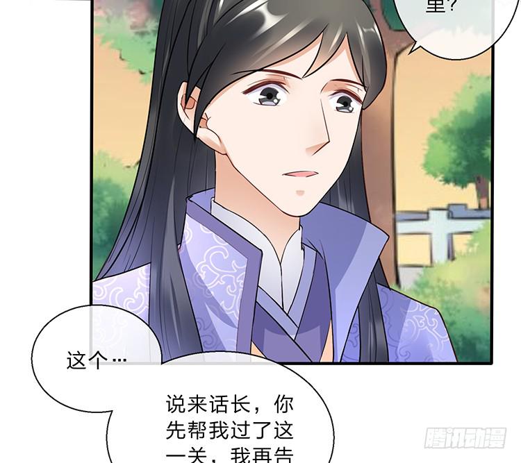 遇见熟人(1/2)-第44话