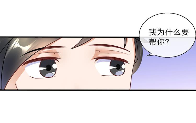 遇见熟人(1/2)-第44话