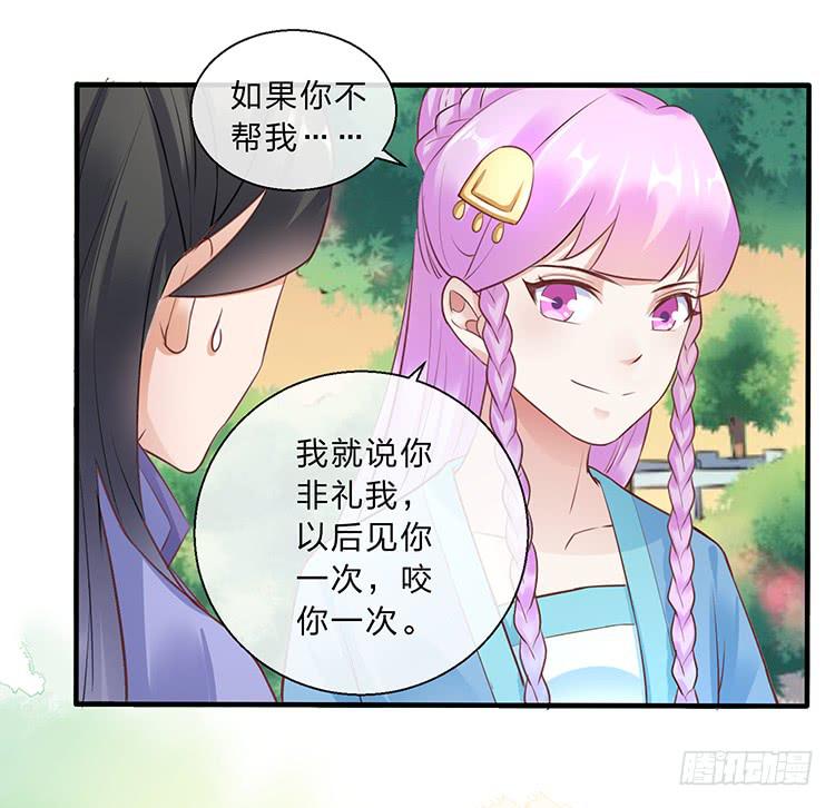 遇见熟人(1/2)-第44话