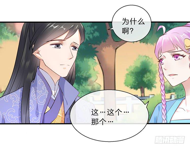 遇见熟人(1/2)-第44话