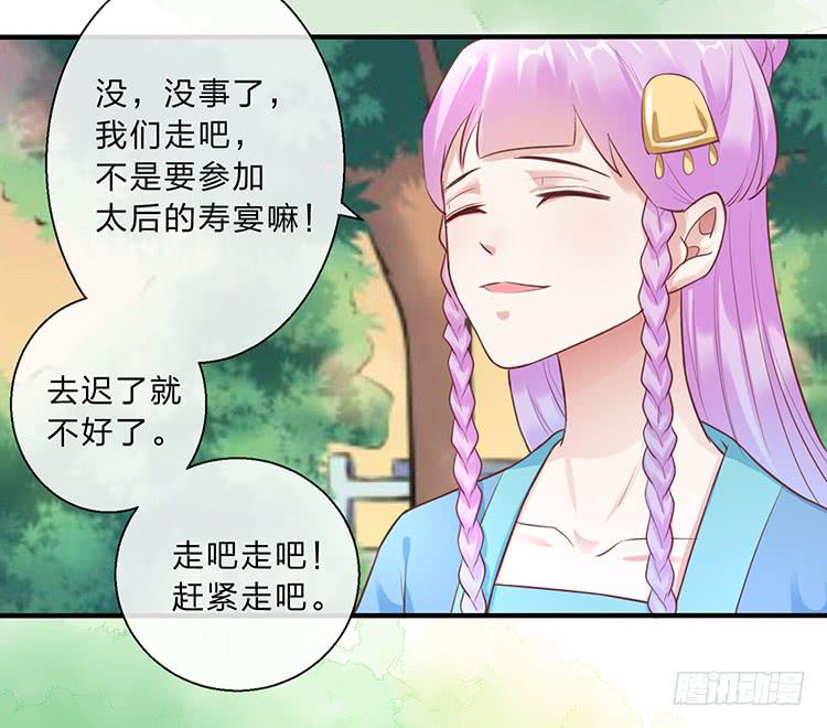 遇见熟人(1/2)-第44话