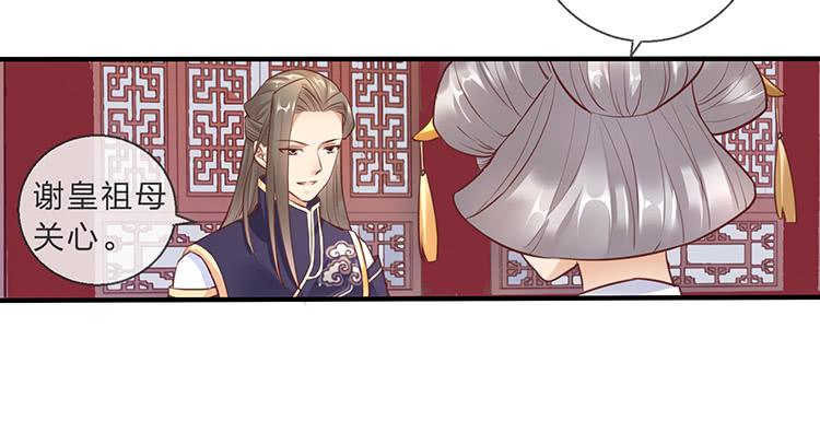 大闹寿宴-第46话