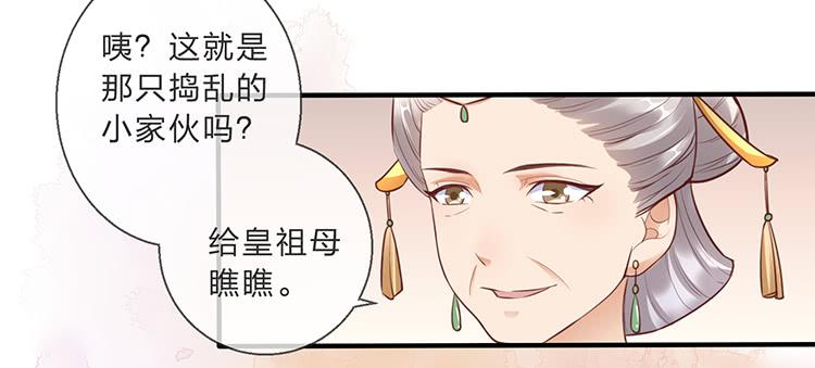 大闹寿宴-第46话