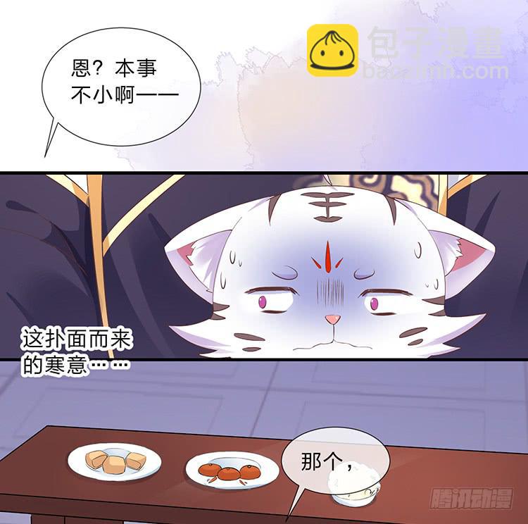 误会，这都是误会(1/2)-第48话