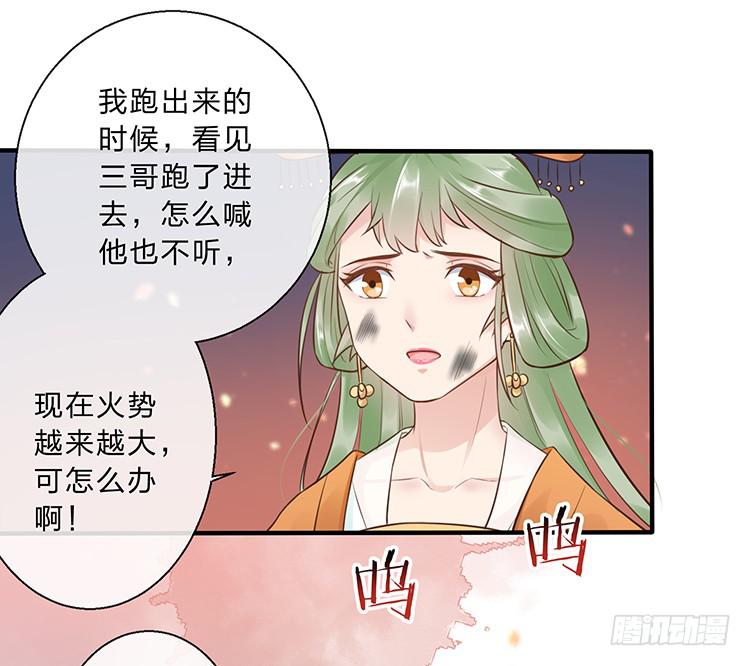是巧合还是阴谋(1/2)-第52话