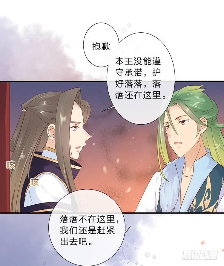 是巧合还是阴谋(1/2)-第52话