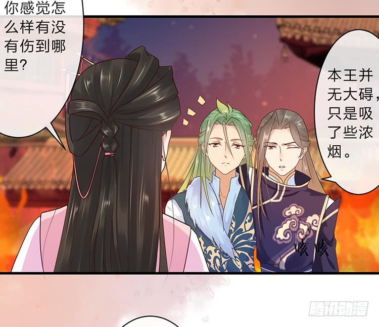 是巧合还是阴谋(1/2)-第52话