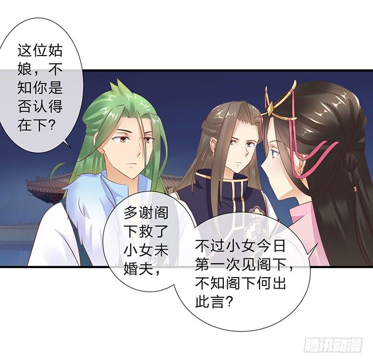 是巧合还是阴谋(1/2)-第52话