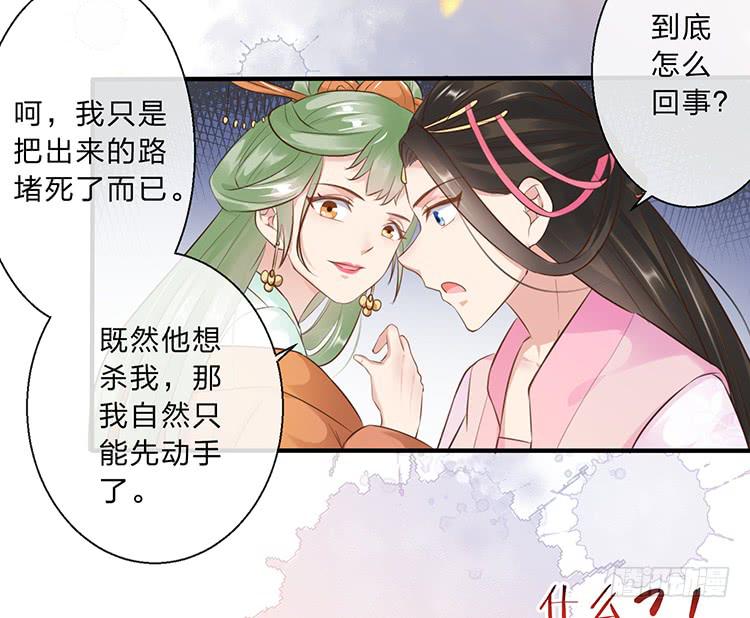 是巧合还是阴谋(1/2)-第52话