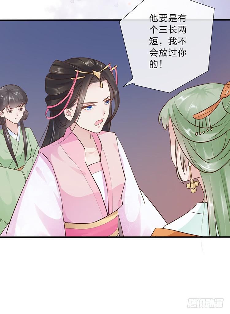 是巧合还是阴谋(1/2)-第52话