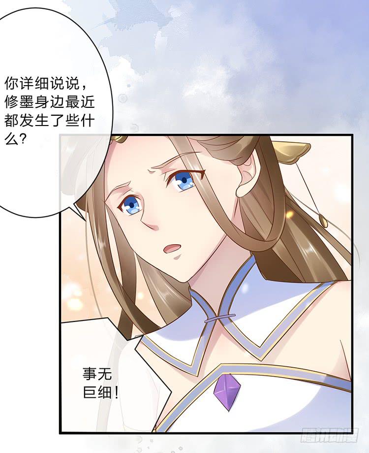 果然跟她有关(1/2)-第56话