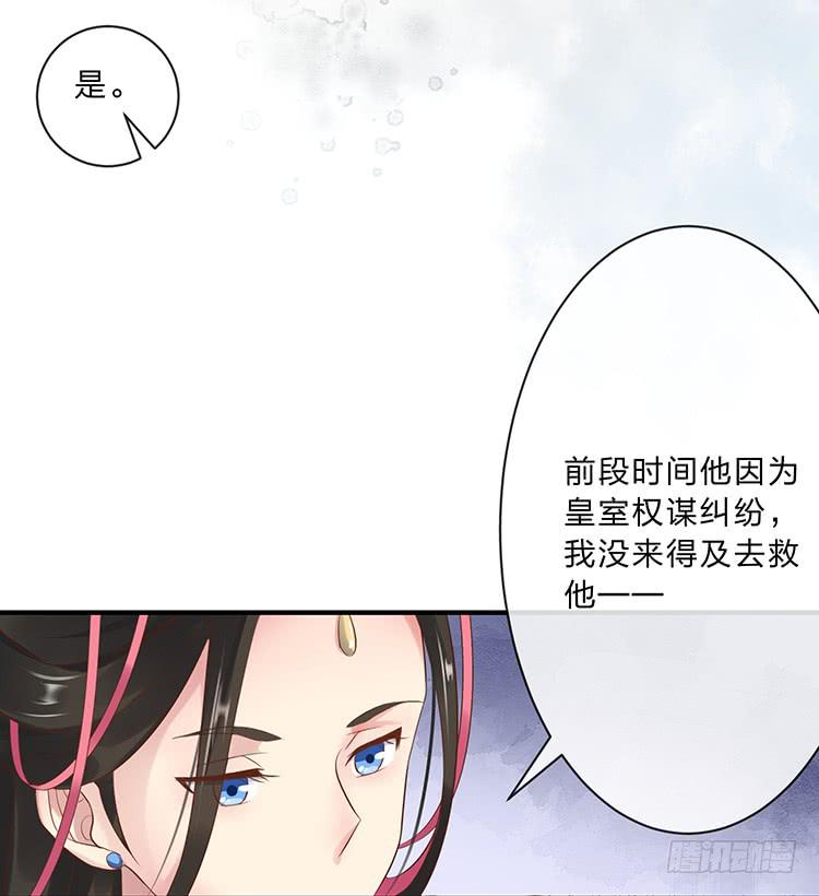 果然跟她有关(1/2)-第56话