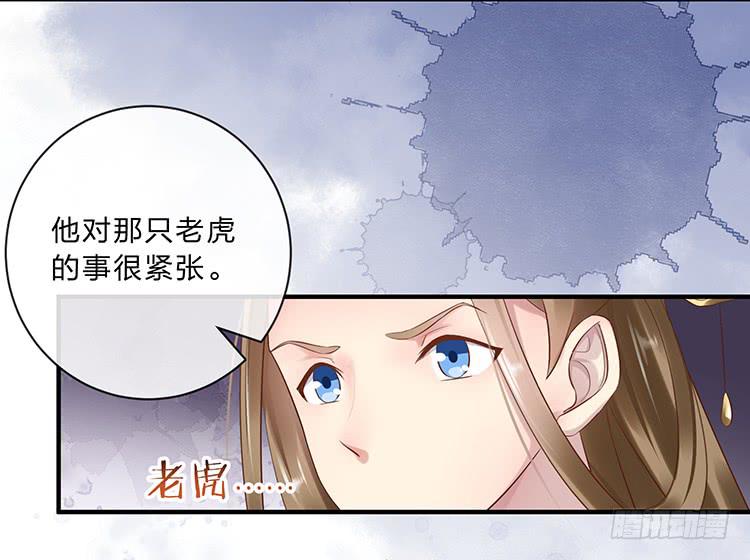 果然跟她有关(1/2)-第56话