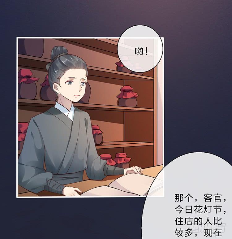 果然跟她有关(1/2)-第56话
