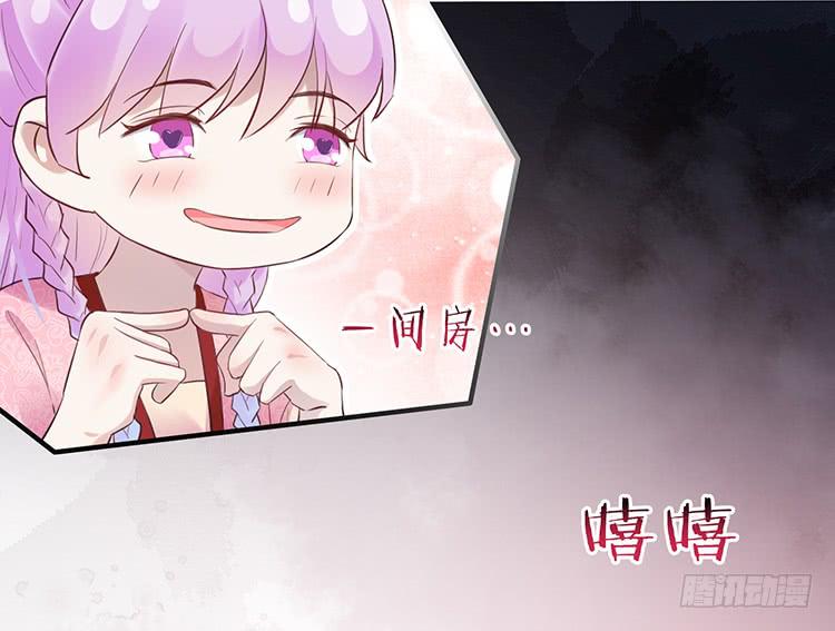 果然跟她有关(1/2)-第56话