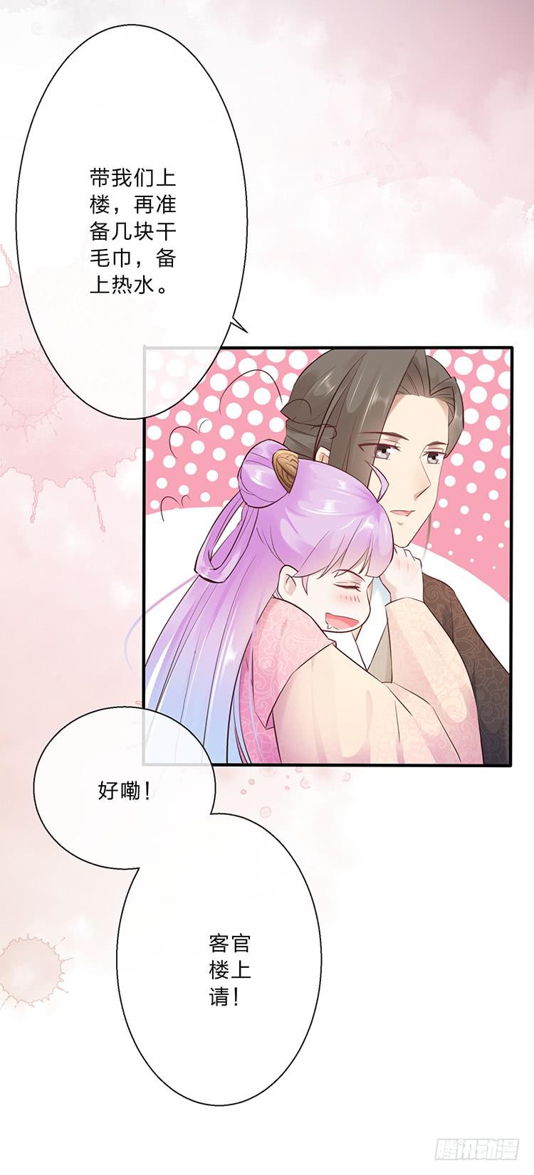 果然跟她有关(1/2)-第56话