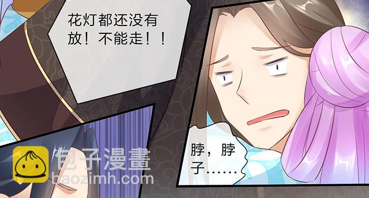 放花灯(1/2)-第58话