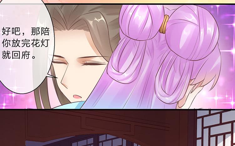 放花灯(1/2)-第58话