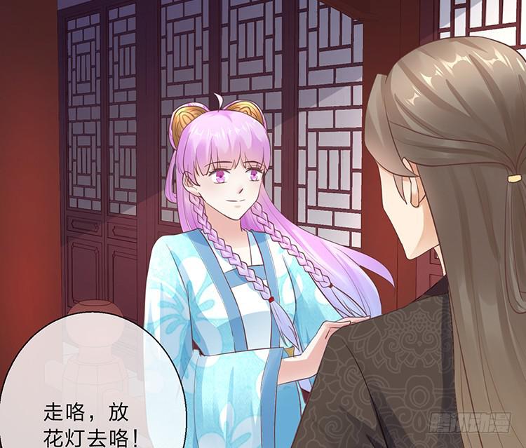 放花灯(1/2)-第58话