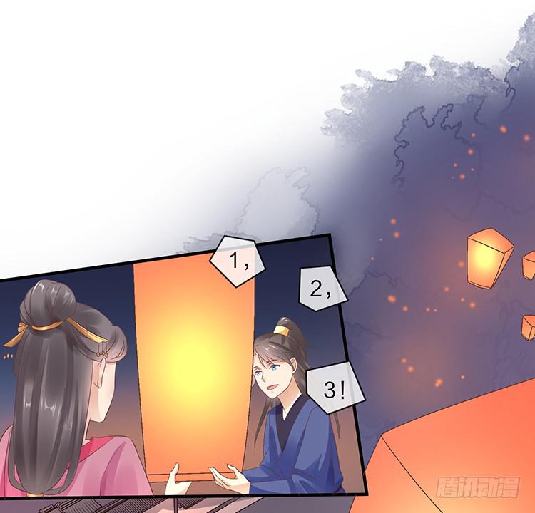 放花灯(1/2)-第58话