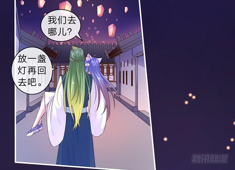 放花灯(1/2)-第58话