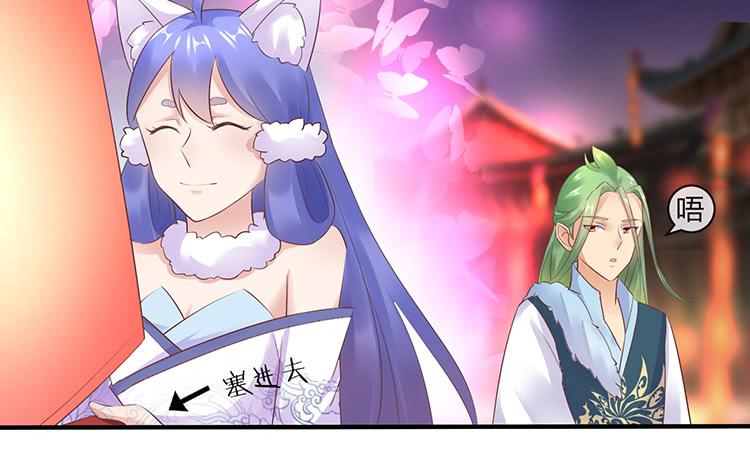 我把墨哥哥强了？(1/2)-第60话