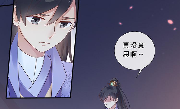 我把墨哥哥强了？(1/2)-第60话