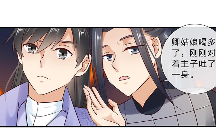 我把墨哥哥强了？(1/2)-第60话