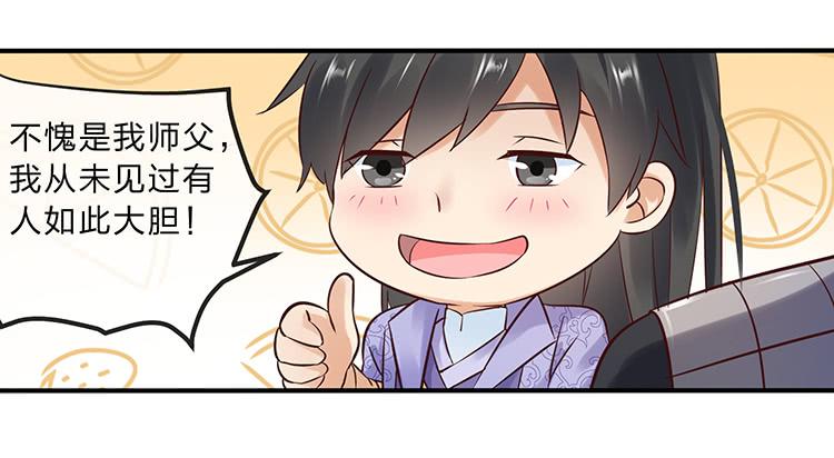 我把墨哥哥强了？(1/2)-第60话